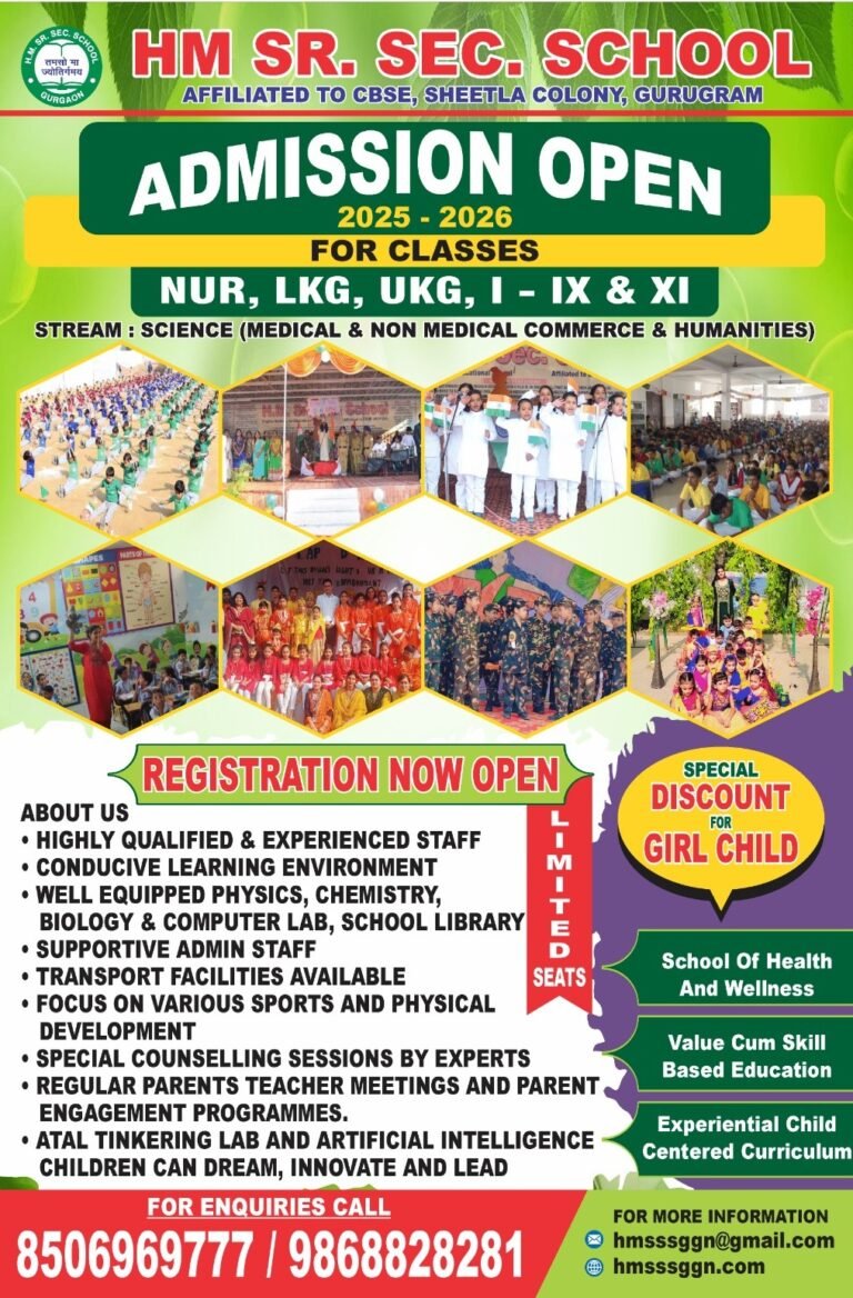 HM Sr Sec School Gurugram 2