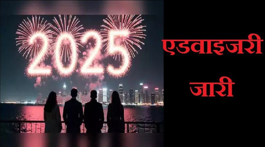 new year 2025 nuh police