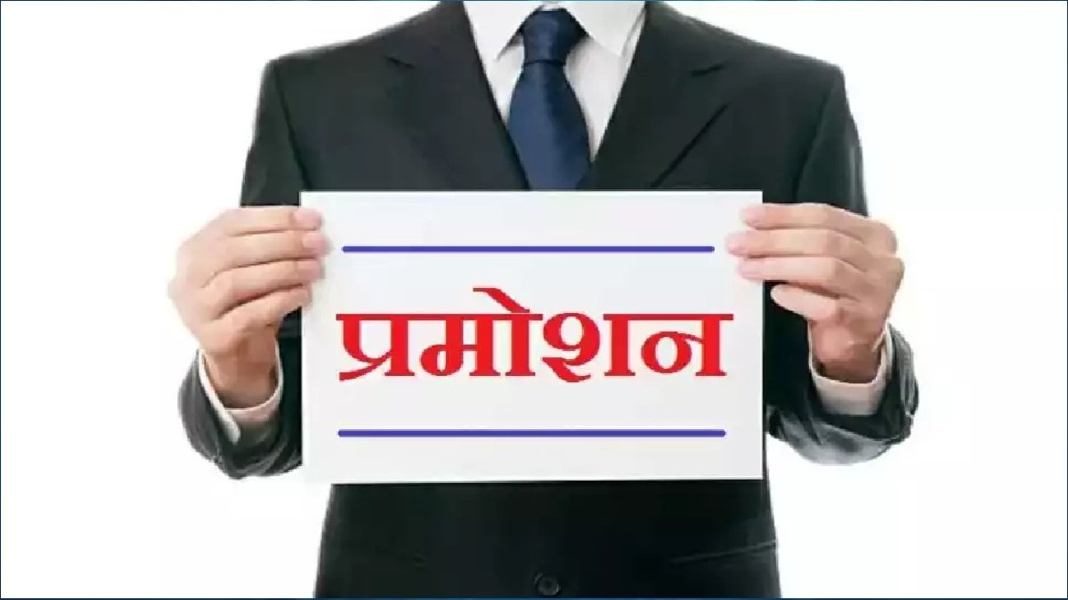 promotion