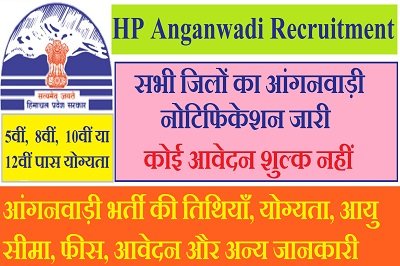 HP-Anganwadi-Recruitment