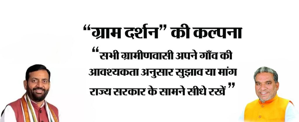 gramdarshan_haryana_gov_in