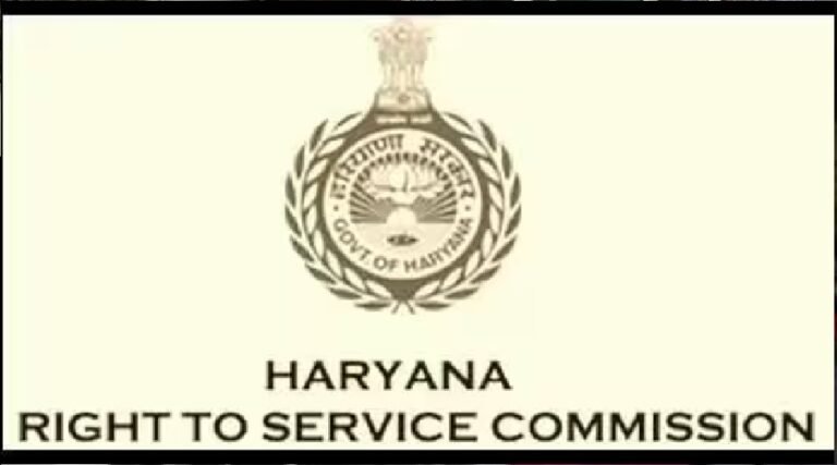 haryana right to service commission
