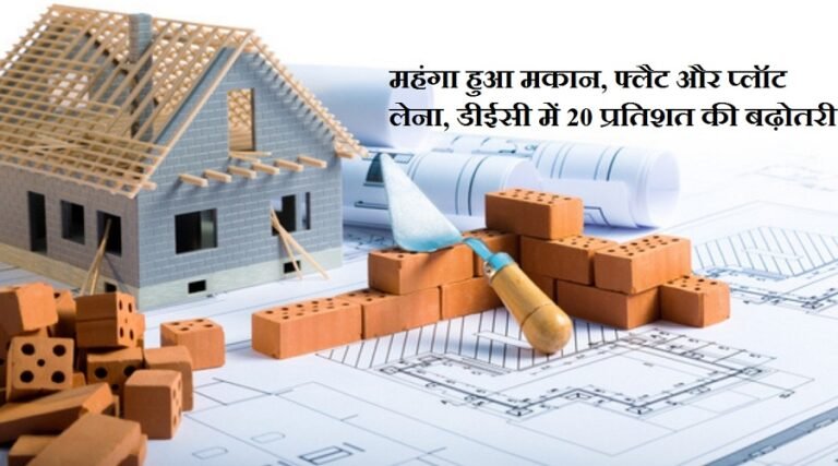 house cost in hariyana
