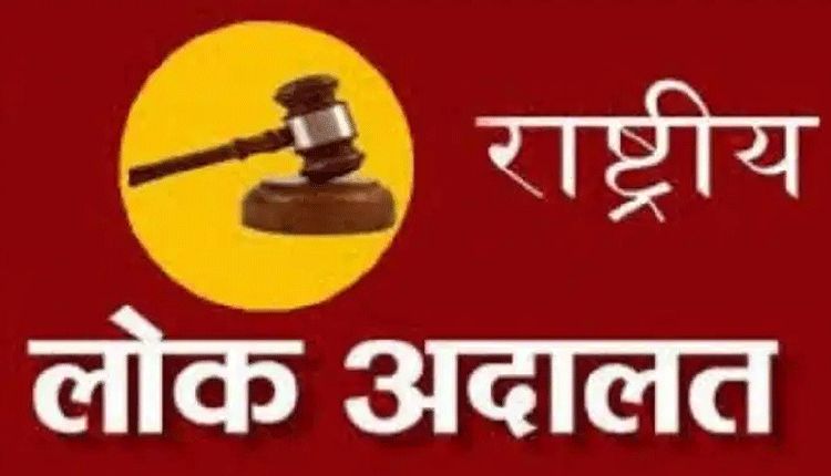 lok-adalat
