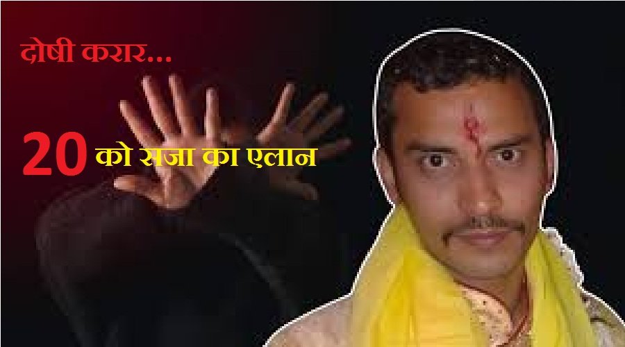 sanjay raoy doshi karaar