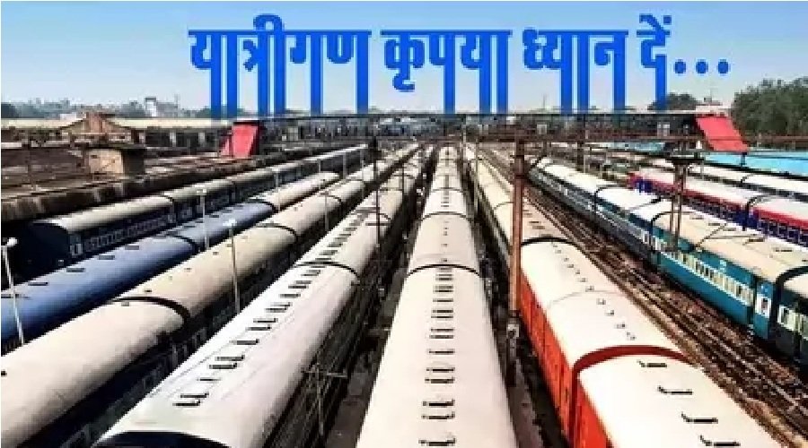train cainciled