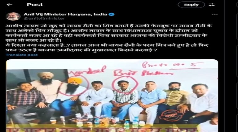 annil vij targeted to cm nayab saini agina