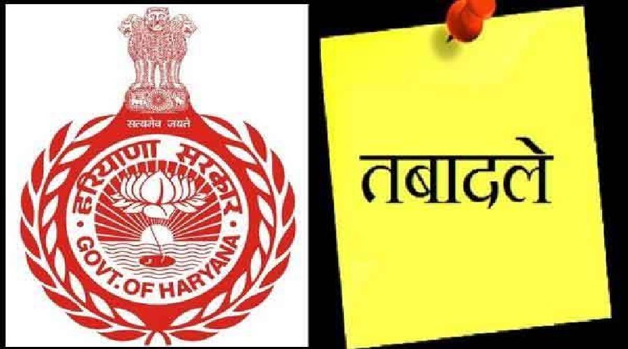 haryana transfer