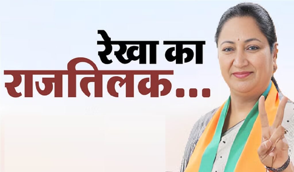 rekha yadav cm delhi haryana daughter