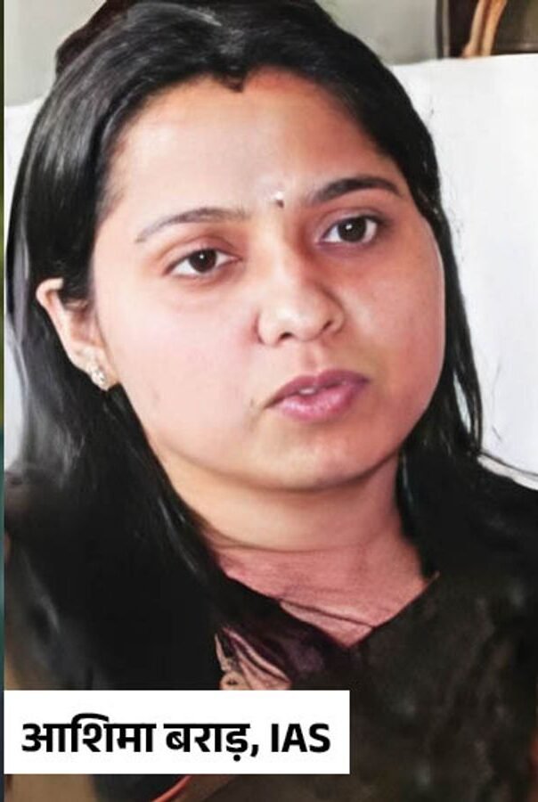 Ashima Brar