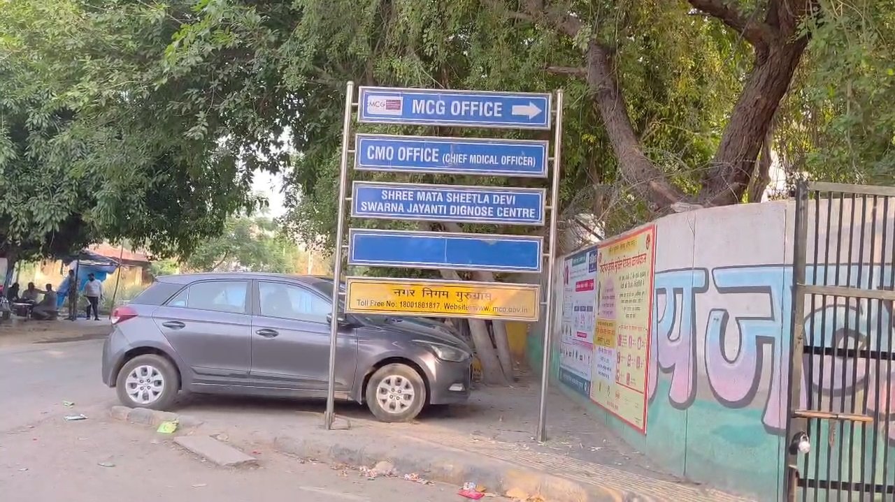 CMO Office Gurugram