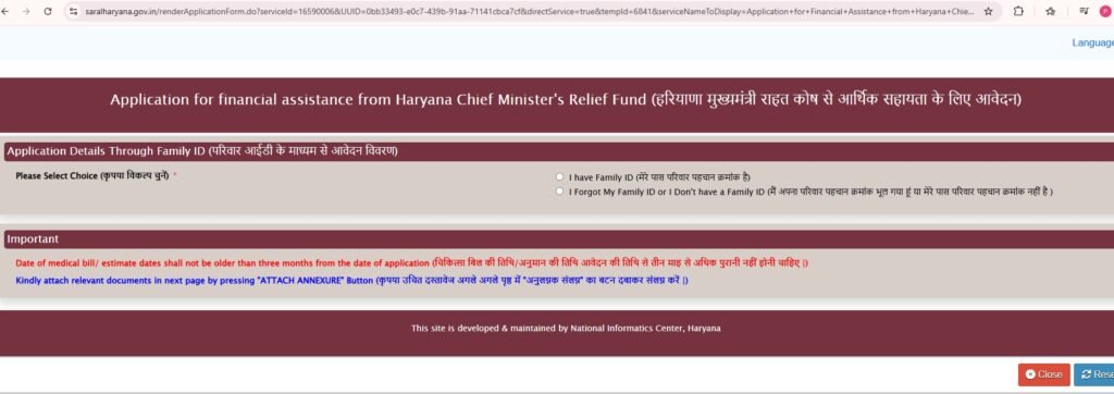 Haryana Chief Minister's Relief Fund 1