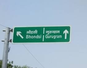 gurugram bhondsi 1