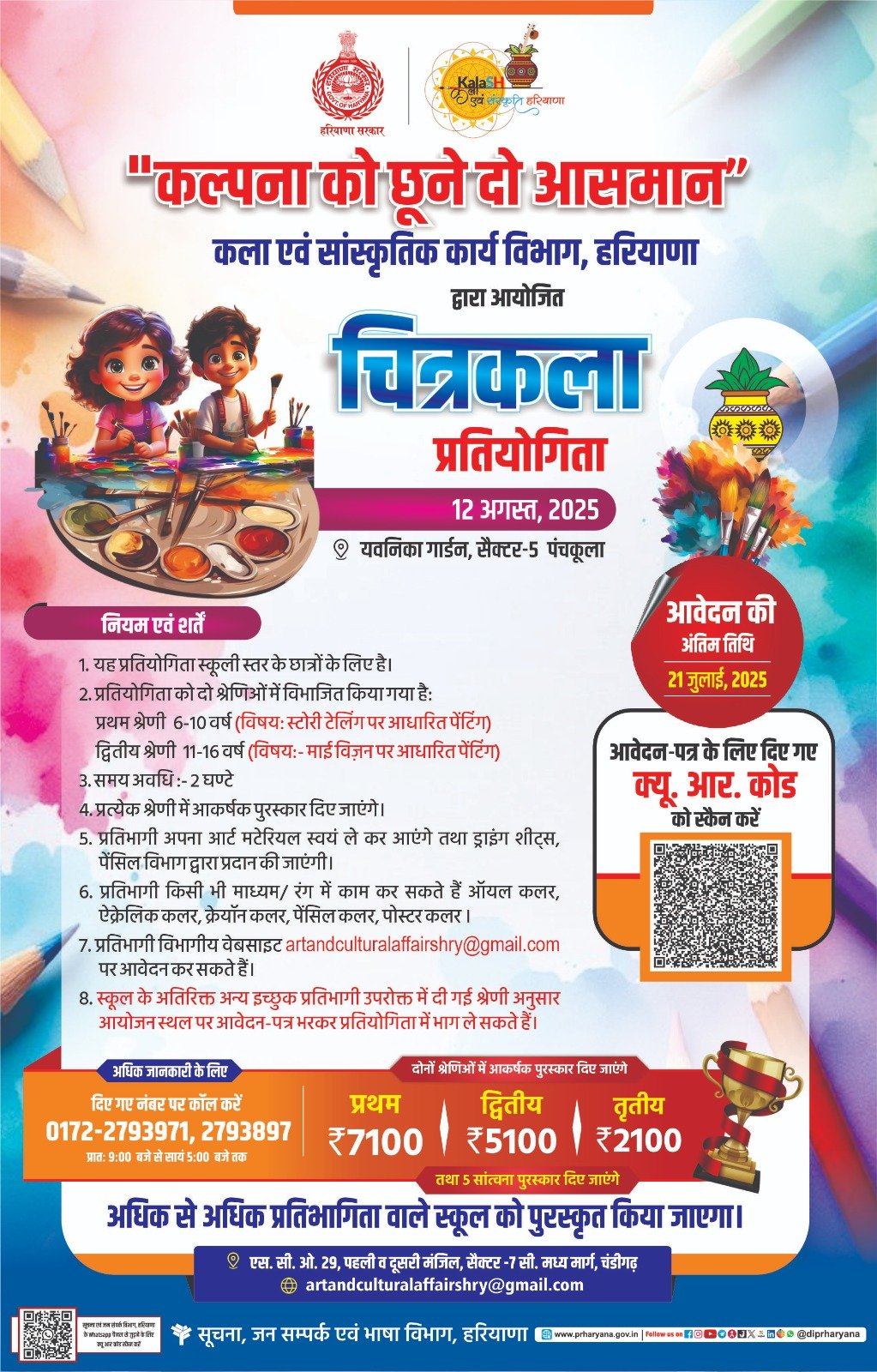 WhatsApp Image 2025-07-05 at 14.41.19
