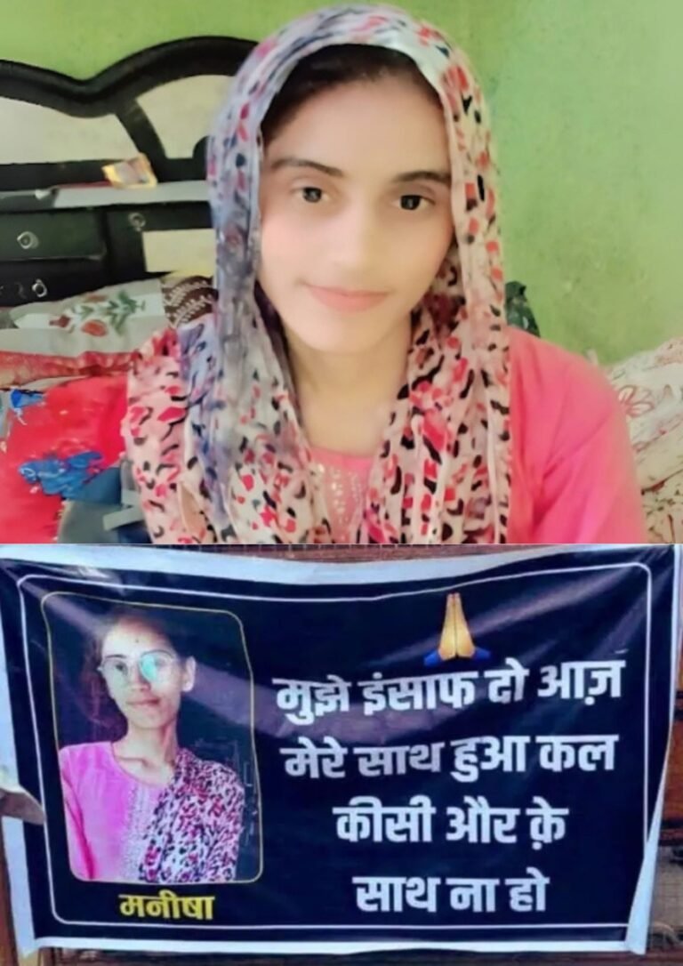 Teacher Manisha Case