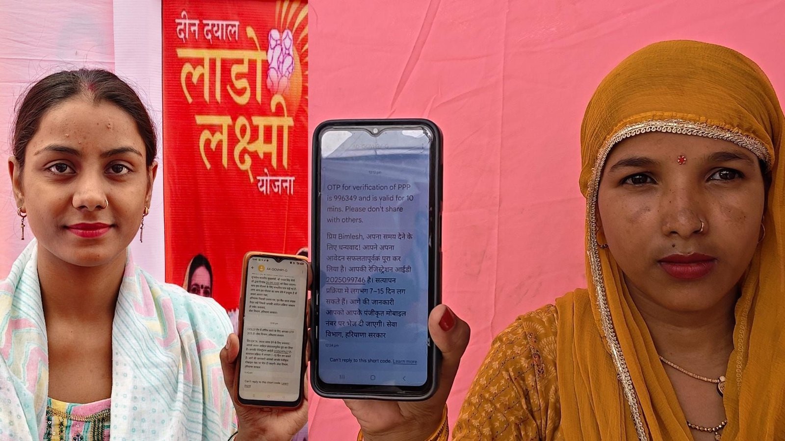 deen dayal lado lakshmi yojana 1