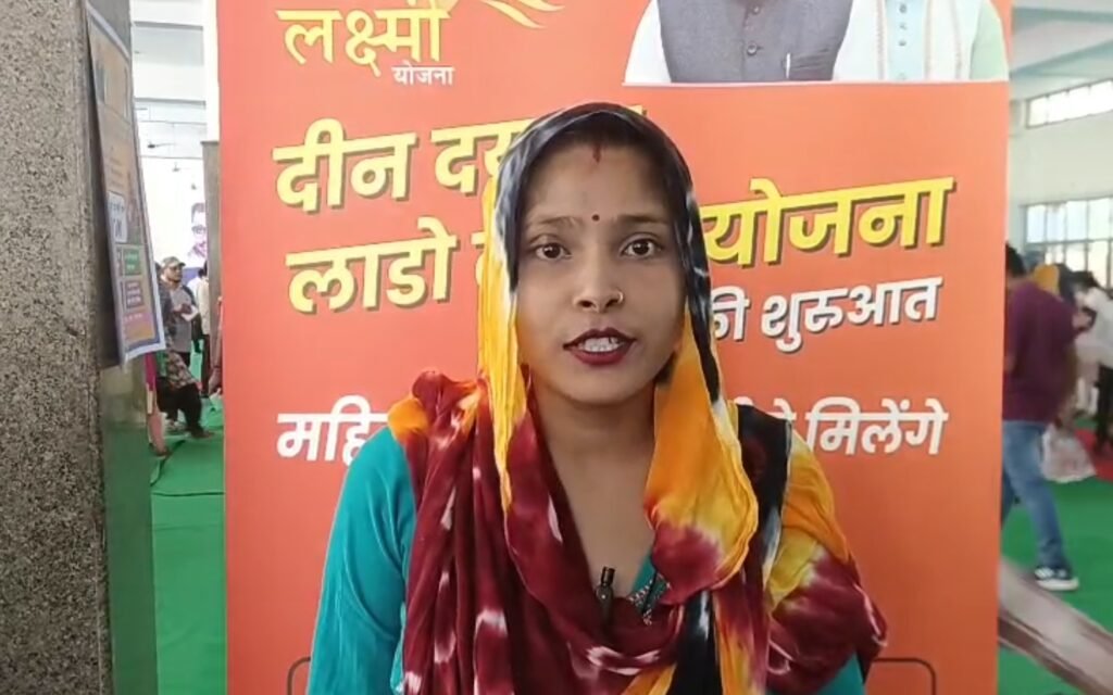 deen dayal lado lakshmi yojana 2