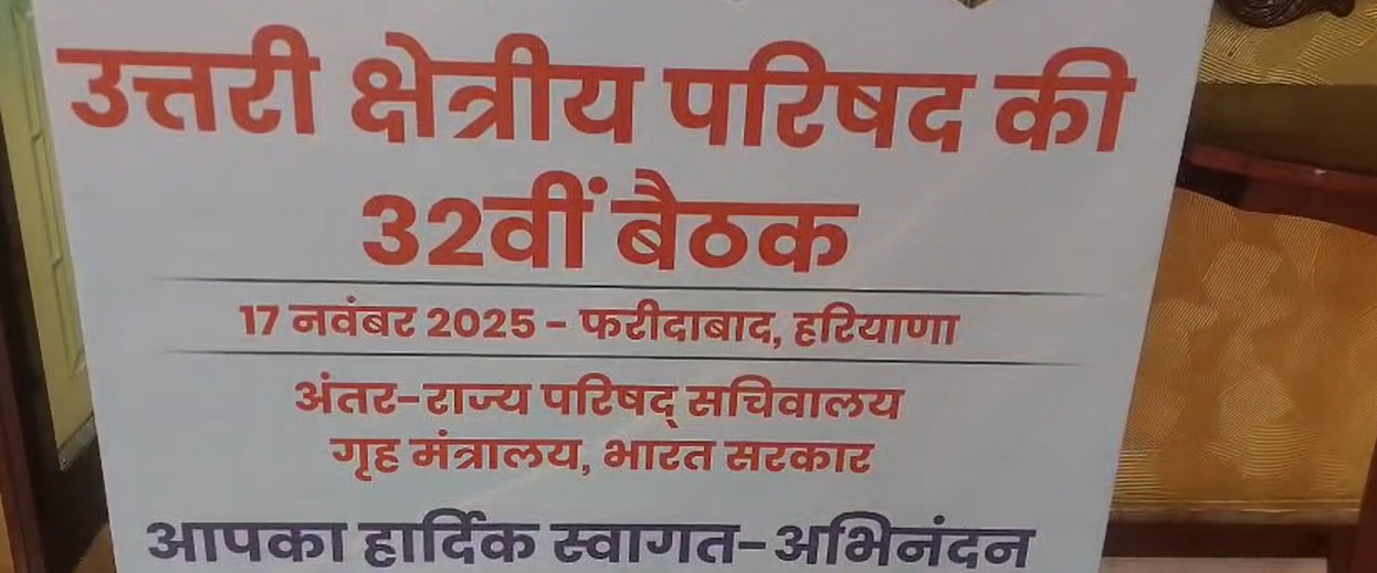 32nd 17 nov 2025