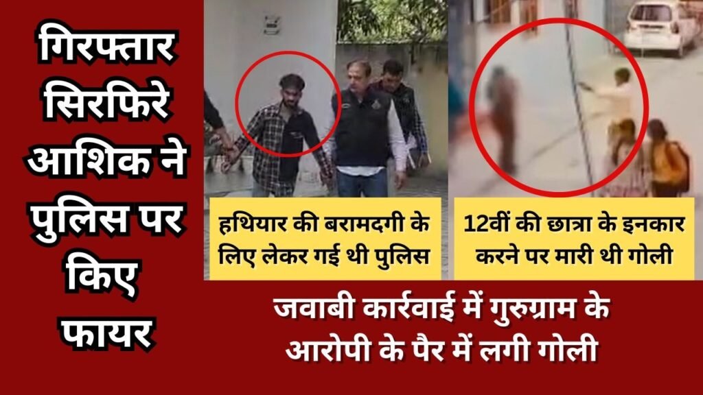 6 Nov 2025 Girl Shot 1