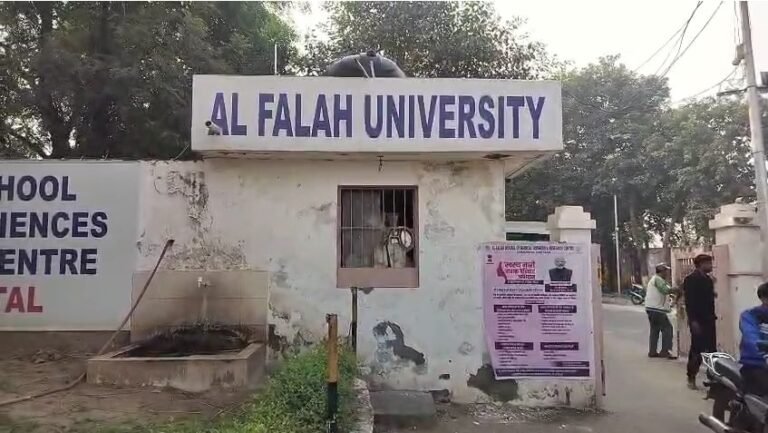 al falah university 1