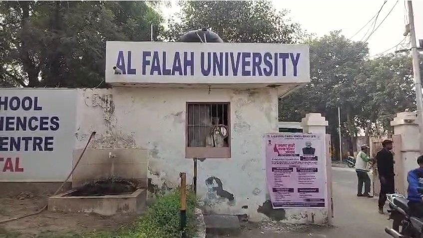 al falah university 1