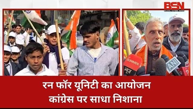 run for unity nov 2025