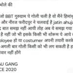 Screenshot_20260308_150735_Dainik Bhaskar